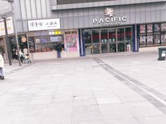 -鲍师傅糕点(春熙路店)