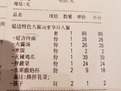 -七八冷面·延边朝鲜族美食(圣熙八号店)