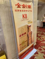 -锦江国际大酒店·宴会厅