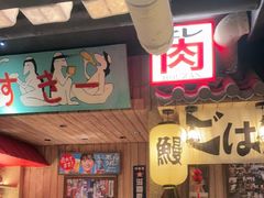 -MIKOMIKO和牛烧肉专门店(南门店)