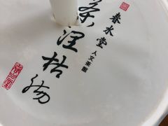 -春水堂人文茶馆(高雄左营店)