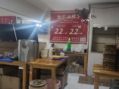 -人和水上飘(第一家店)
