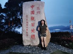 -花竹村
