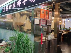 -烹然四季椰子鸡火锅(团结湖总店)
