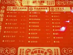 -旺小胖小龙虾