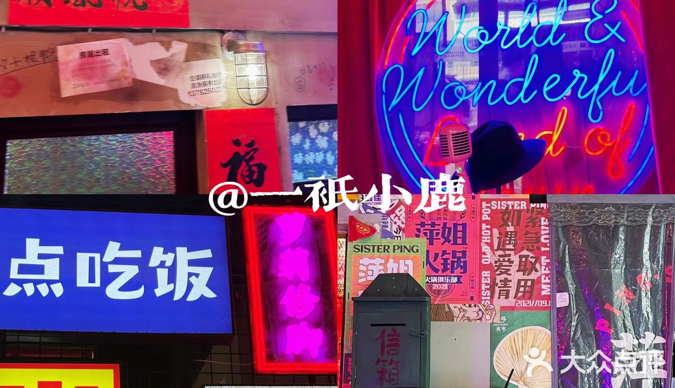 在杭州｜到底是谁还没有吃过萍姐火锅呀❗️