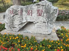 -香山公园