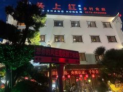 -头上红煨盐鸡·非遗院子餐厅