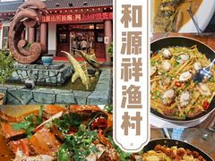 -和源祥·日照菜扛把子(万平口一店)