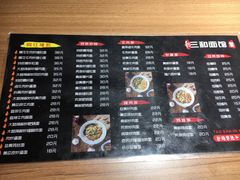-三和面馆(建外SOHO店)