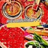 吃火锅，我永远选喃么牛！