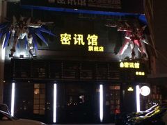 -密讯馆密室逃脱&换装侦探剧(环球港旗舰店)
