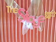 -威斯汀舞台餐厅