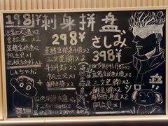 -鮨政· Omakase(港汇恒隆广场店)