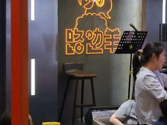 -路边羊烧烤酒场(宝带路店)