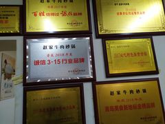 -赵家牛肉砂锅(台西三路店)