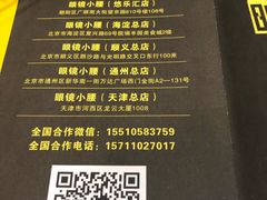 -望京小腰(北京总店)