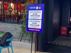 -大渝火锅(苏州西城永捷店)