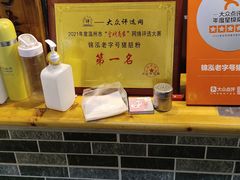 -锦泓老字号猪脏粉(东联大厦店)