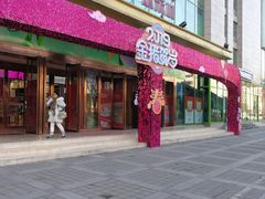 -腾悦广场