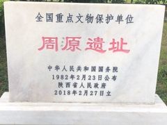-宝鸡周原博物院