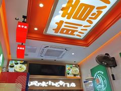 -煎意浓·吴记煎包(交通路店)