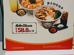 -吉野家(成都环球乐天店)