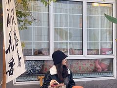 -懒人盐府人家(安贞店)