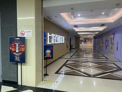 -SFC上影百联影城(大上海4DX店)