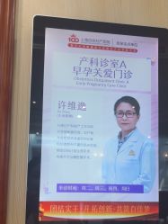-上海百佳妇产医院