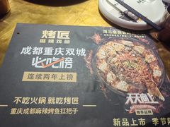 -吞鱼兽麻辣烤鱼(万达店)