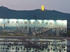 -两江幸福广场