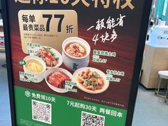-老乡鸡(西岸凤巢店)