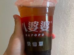 -八婆婆烧仙草(中山路店)