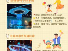 -长春市南湖公园