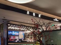 -弄堂里·寻味杭州(湖滨银泰in77C区店)