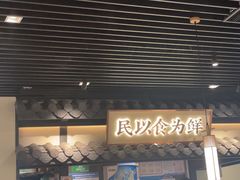 -大榕树下顺德菜(融创茂店)