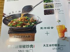 -费大厨辣椒炒肉(富兴店)