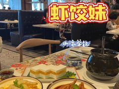 -虾饺妹·酒家(海珠广场店)