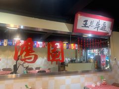 -小板凳(四公里店)