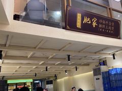 -肥家大排档(天河体育西店)