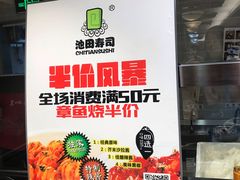 -池田寿司·4H鲜作(西直门凯德华联店)