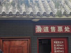 -红螺寺