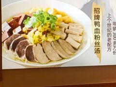 -回味鸭血粉丝汤(新城市广场店)
