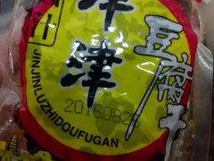 -长发西饼(西园店)