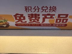 门面-麦当劳(顺义店)