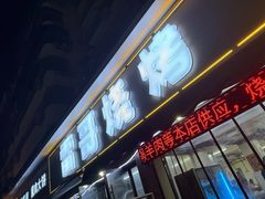 -雷哥烧烤(丰储街店)