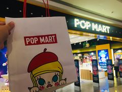 -泡泡玛特POPMART(武汉天地壹方店)
