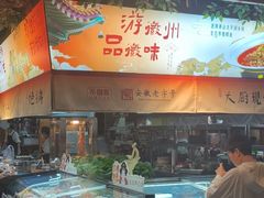 -不倒翁·安徽名菜楼(步行街店)