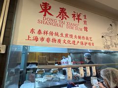 -东泰祥生煎馆(重庆北路店)